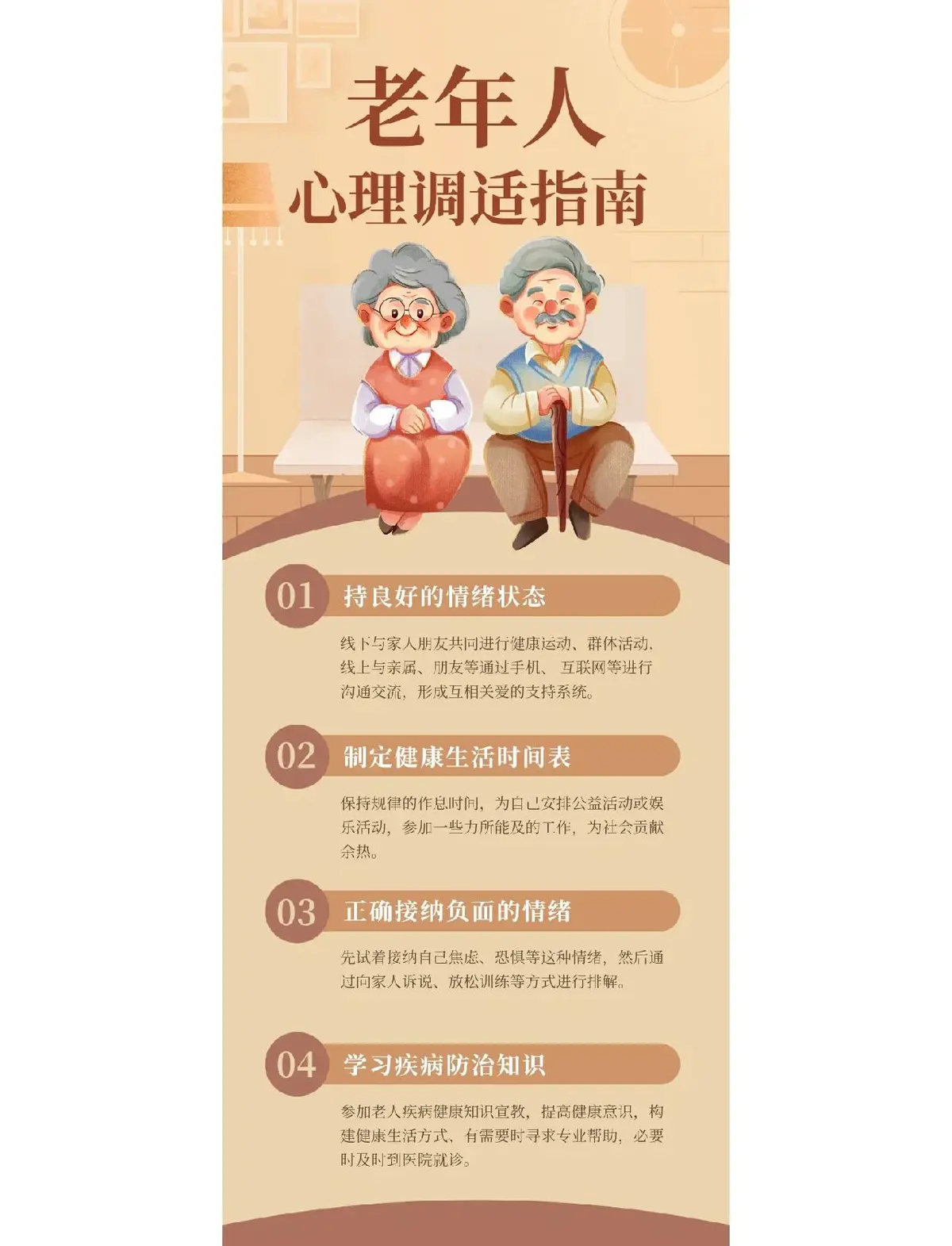 如何制定适合自己的篮球恢复训练计划?_0